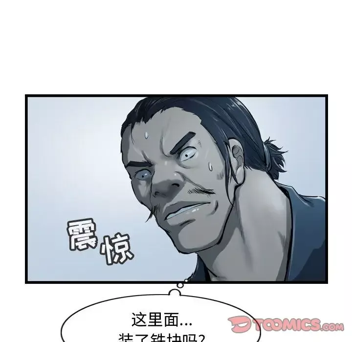 逍遥游第34章