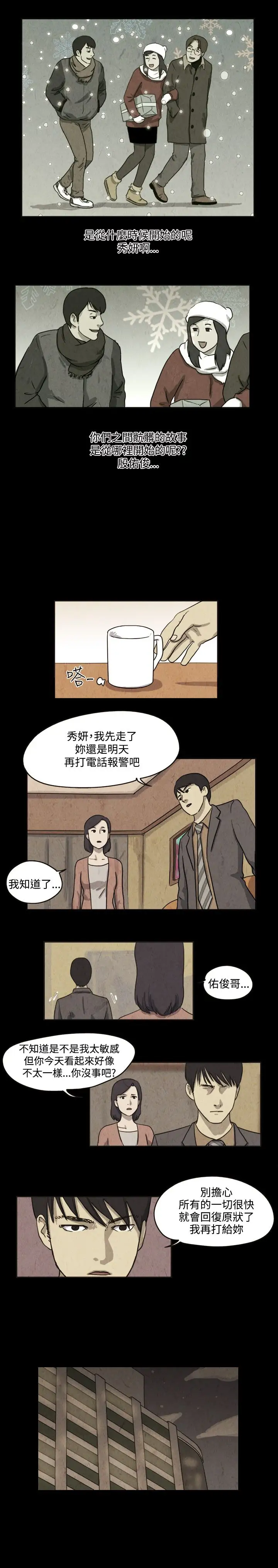奇奇妙妙第31话我，杀了我自己3