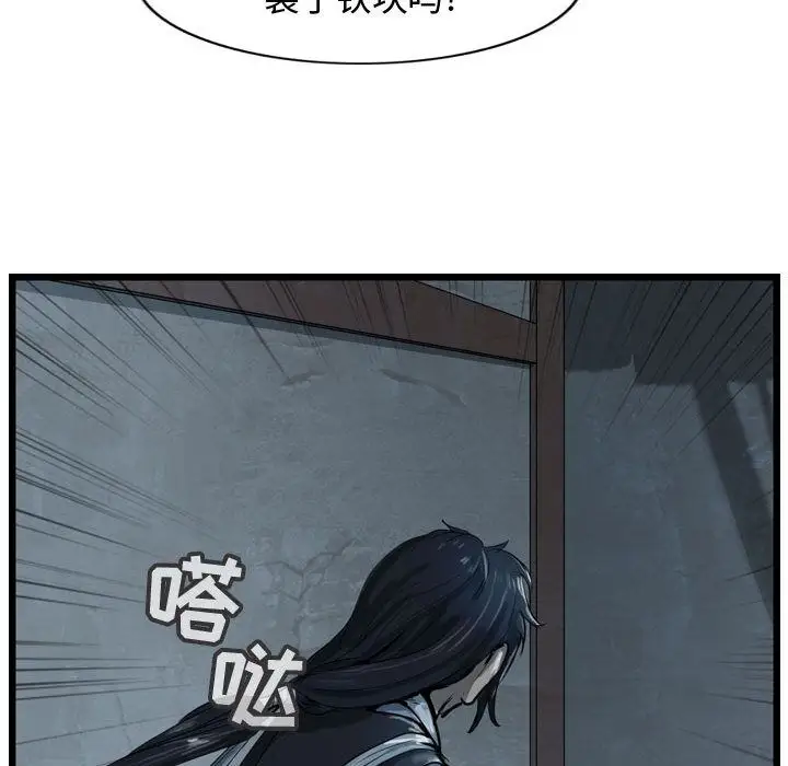 逍遥游第34章