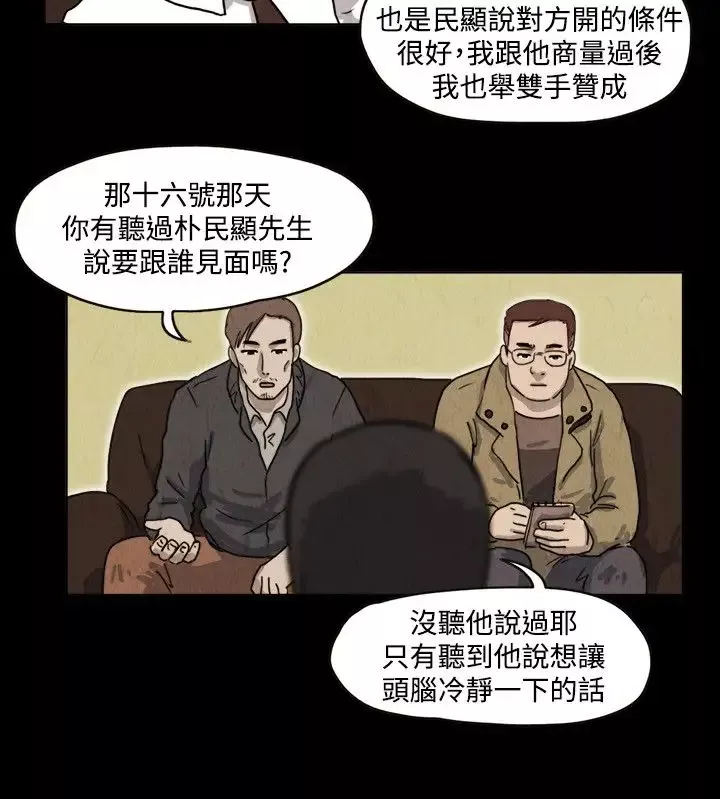 奇奇妙妙第31话我，杀了我自己3