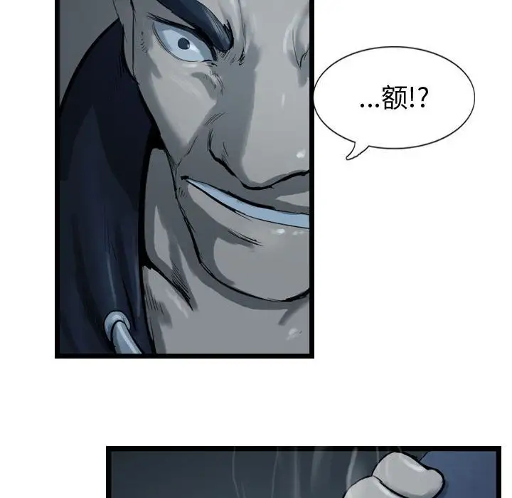 逍遥游第34章