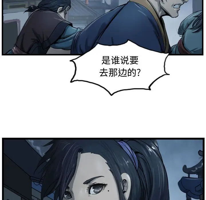 逍遥游第34章