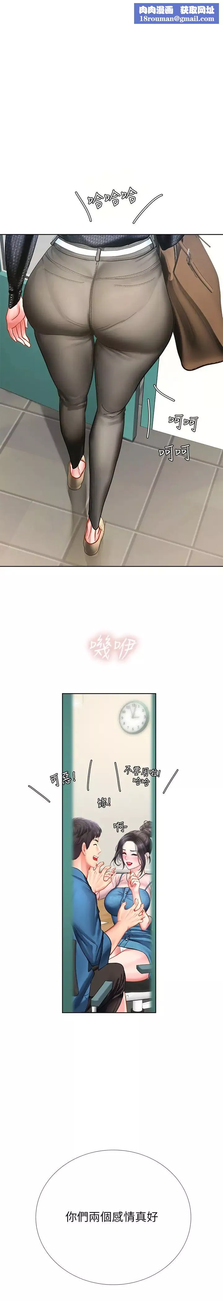享樂補習街第47話-圍繞在翰修身邊的兩個女人