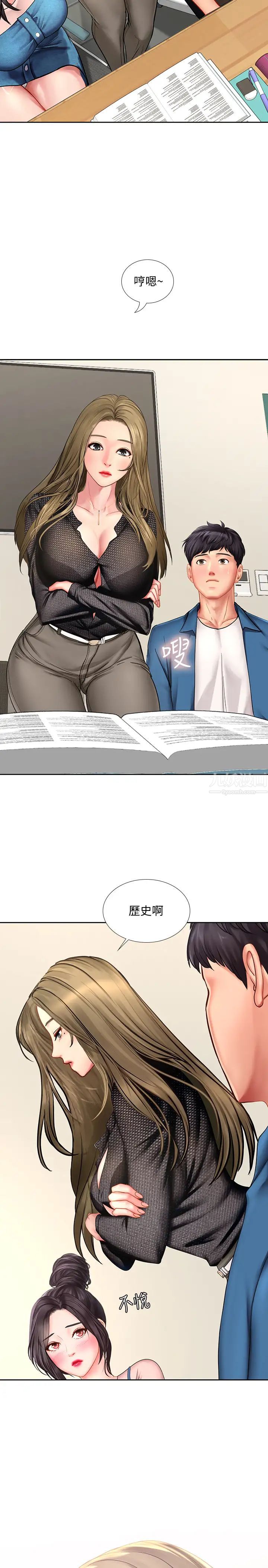 享乐补习街第47话-围绕在翰修身边的两个女人