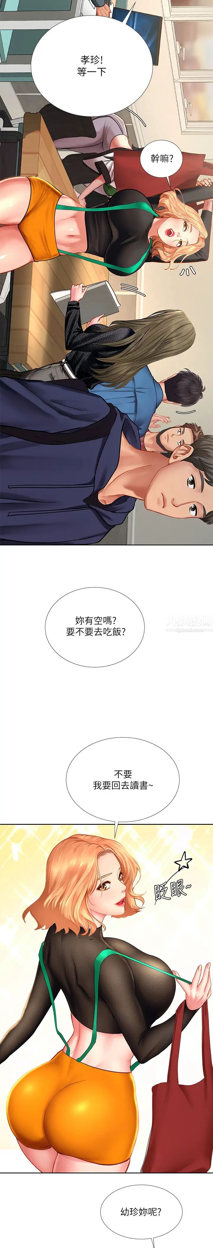 享乐补习街第47话-围绕在翰修身边的两个女人