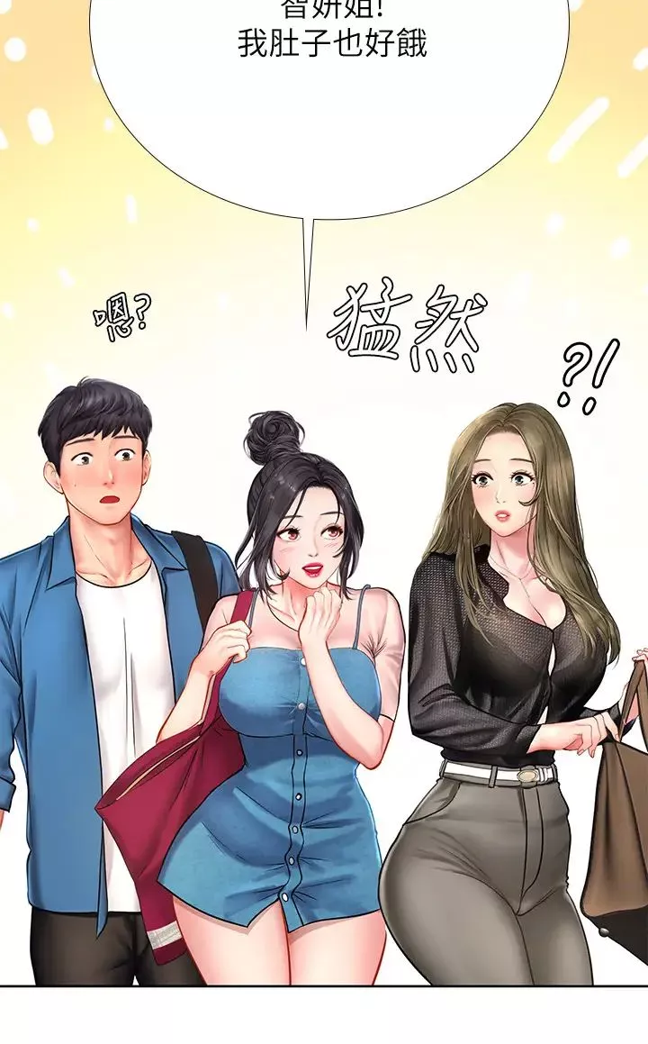 享樂補習街第47話-圍繞在翰修身邊的兩個女人