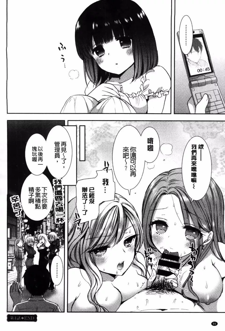 [もずや紫]白黒ロワイヤル[もずや紫]白黒ロワイヤル
