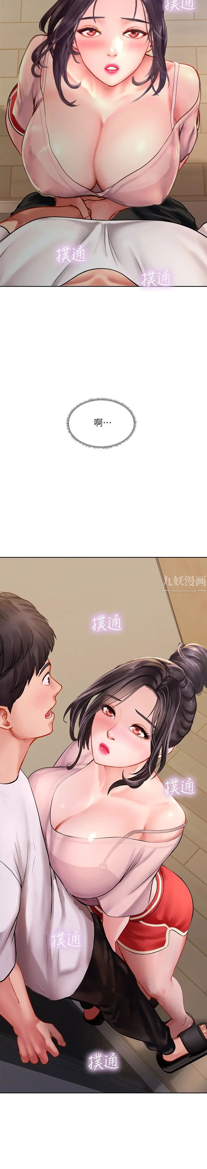 享乐补习街第48话-被开发的延珠