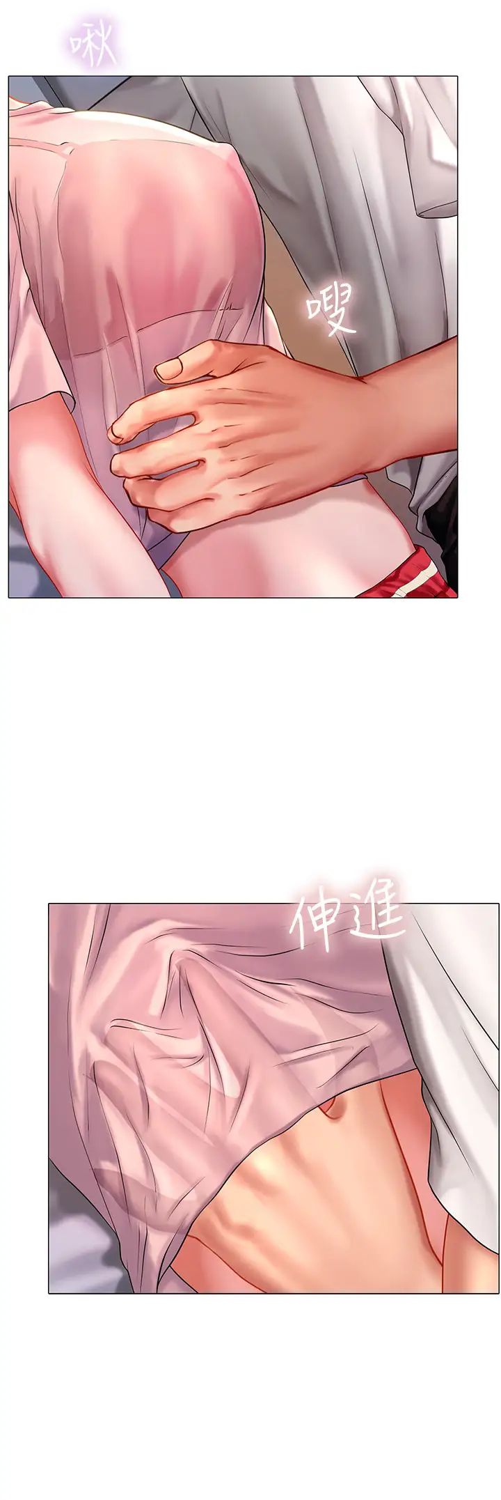 享乐补习街第48话-被开发的延珠