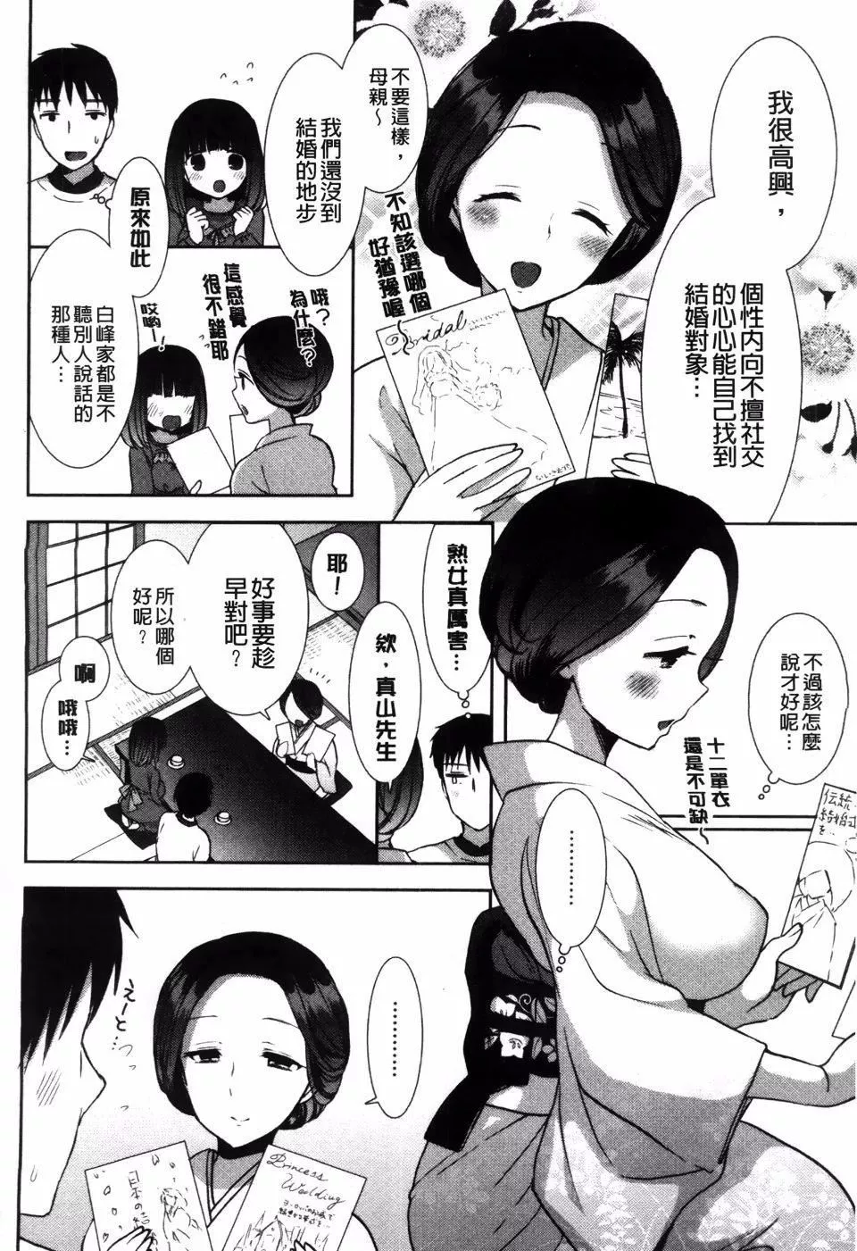 [もずや紫]白黒ロワイヤル[もずや紫]白黒ロワイヤル