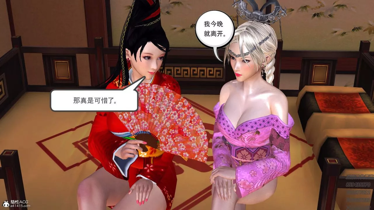 [3D]紫嫣第1-2季第14話-第二季