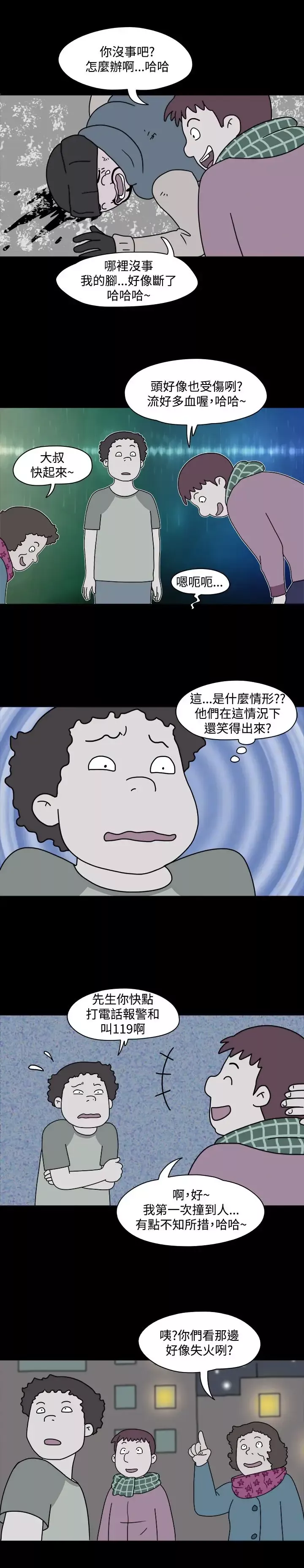 奇奇妙妙第40话感情卷4
