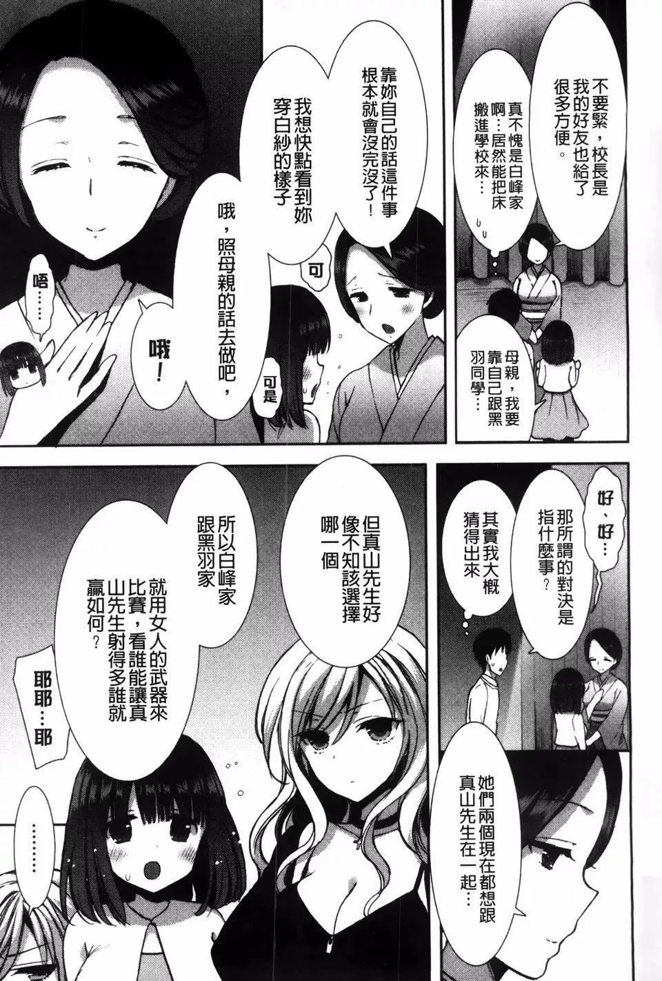 [もずや紫]白黒ロワイヤル[もずや紫]白黒ロワイヤル