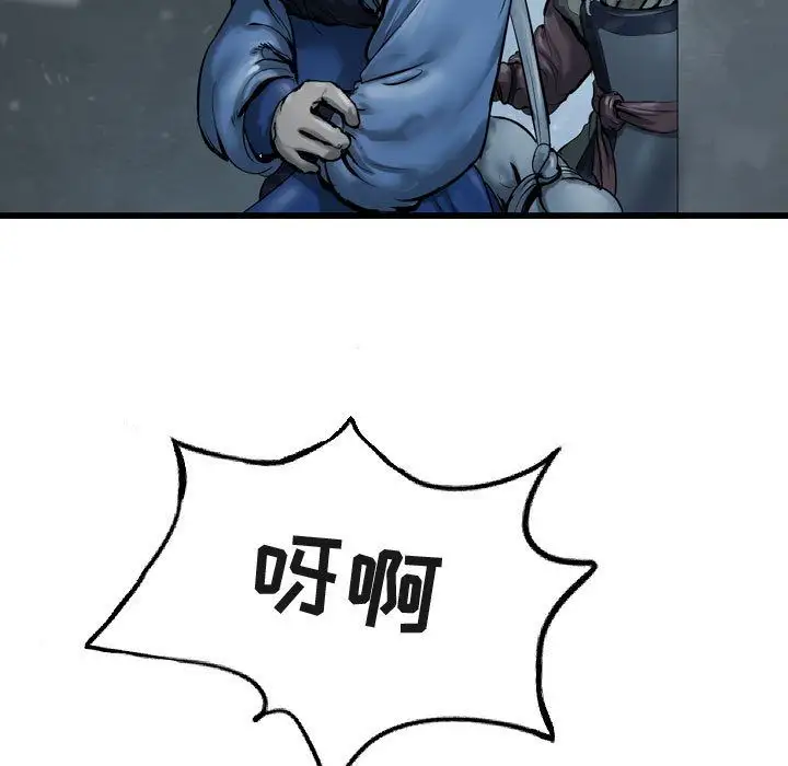 逍遥游第35章