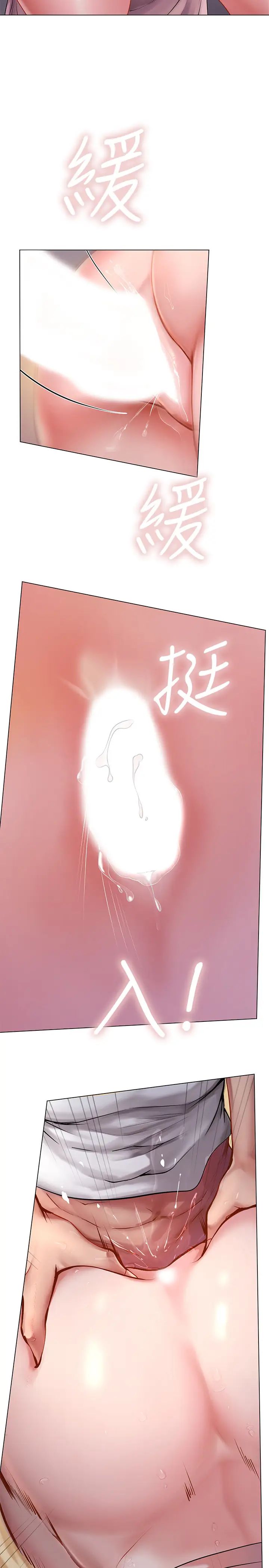 享乐补习街第49话-你可以快点放进来吗?