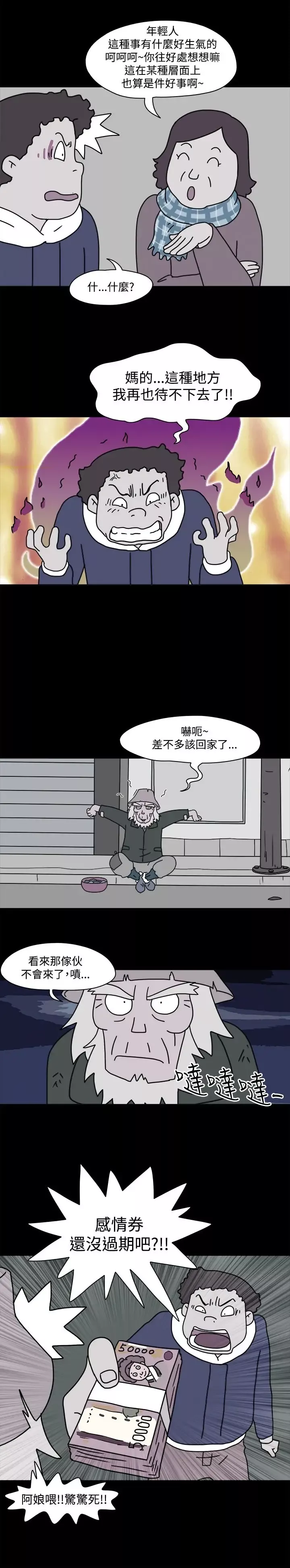 奇奇妙妙第41话感情卷5