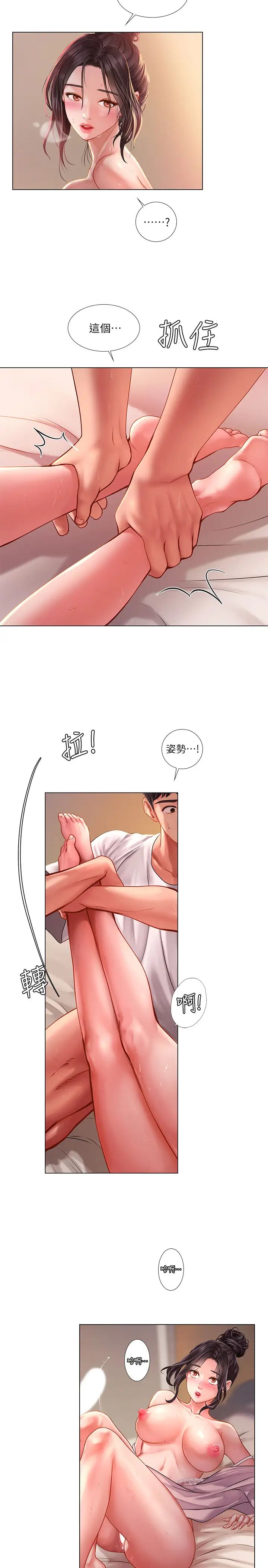 享乐补习街第50话-响彻考试院的呻吟声