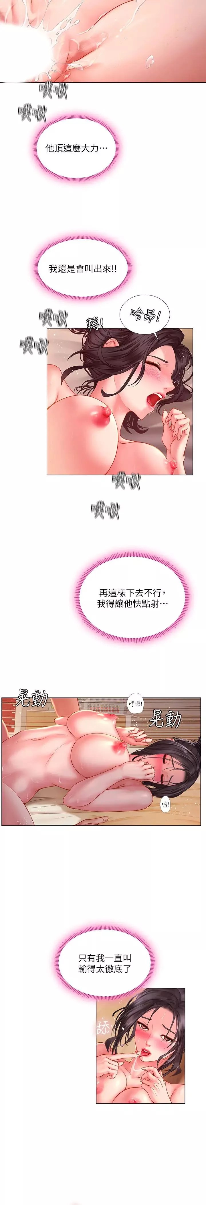 享樂補習街第50話-響徹考試院的呻吟聲
