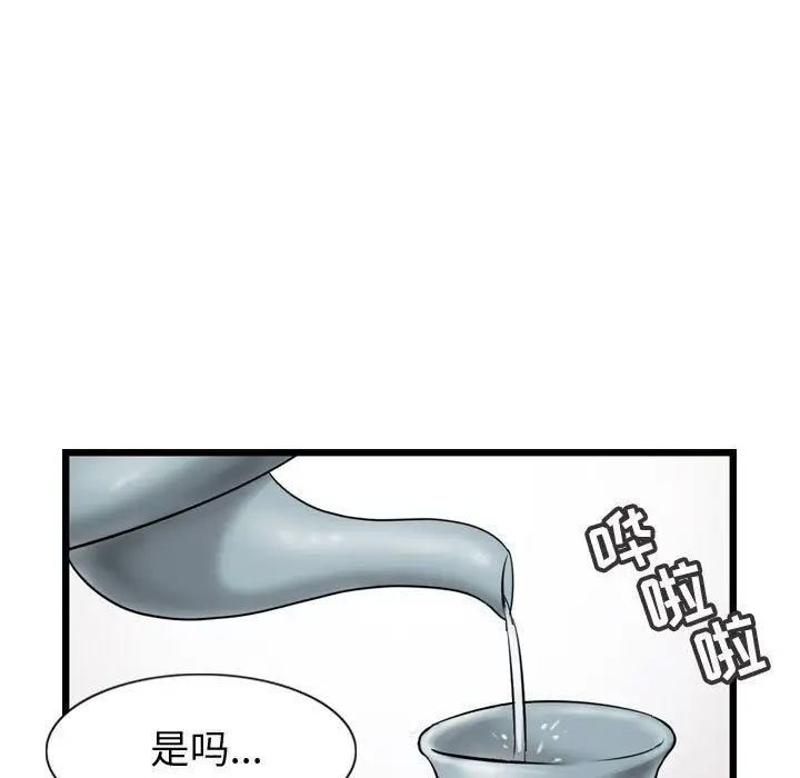 逍遥游第35章