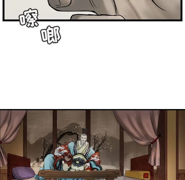 逍遥游第35章