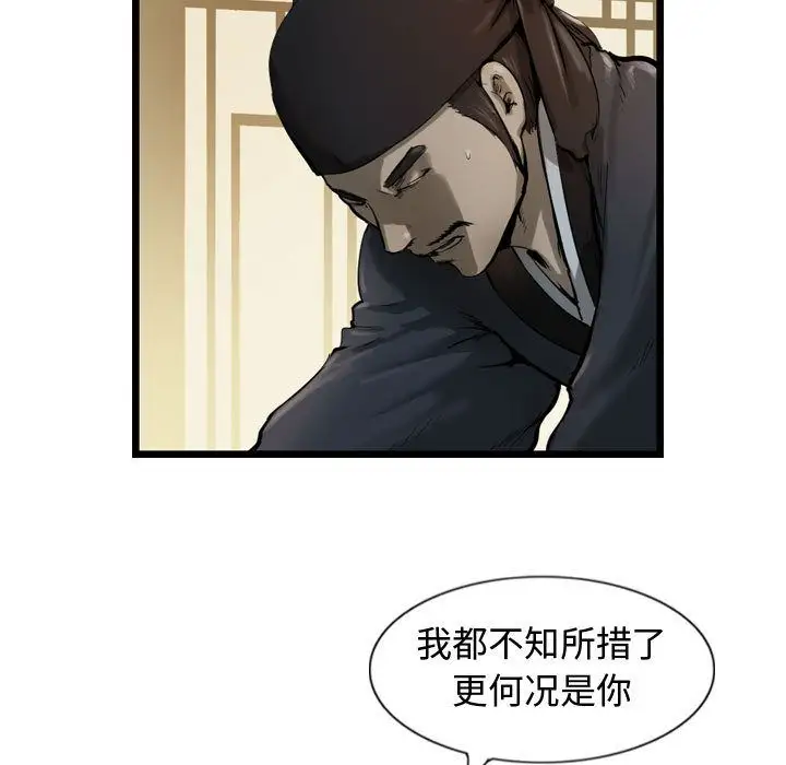 逍遥游第35章