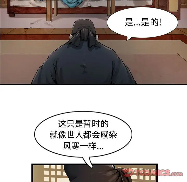 逍遥游第35章