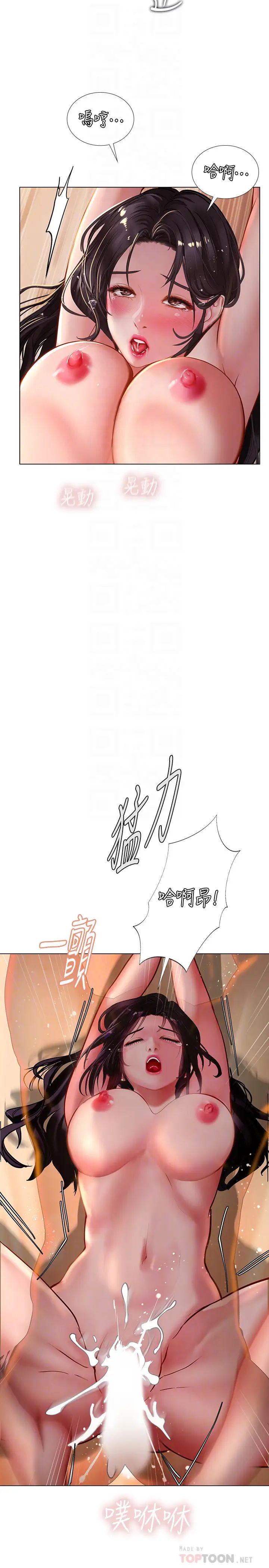 享乐补习街第51话-达到顶峰的打炮会