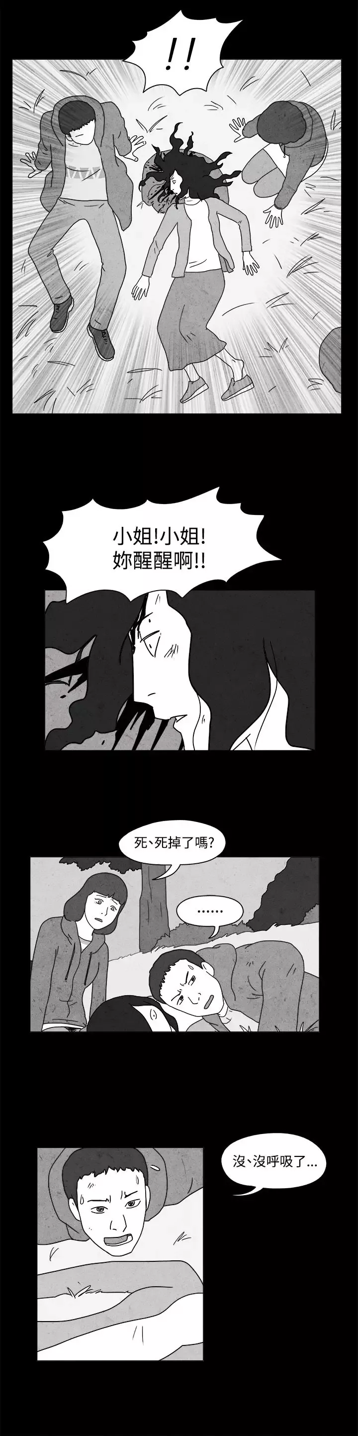 奇奇妙妙第44话报警2