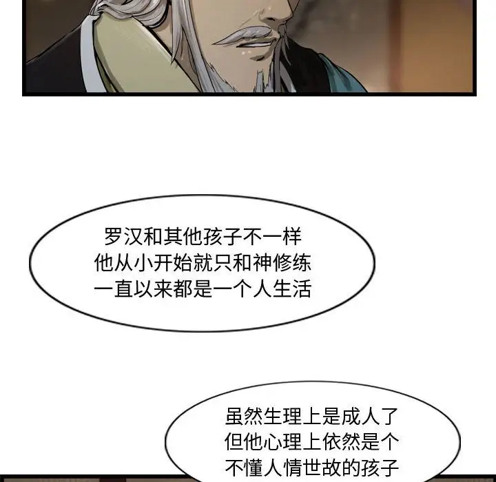 逍遥游第35章