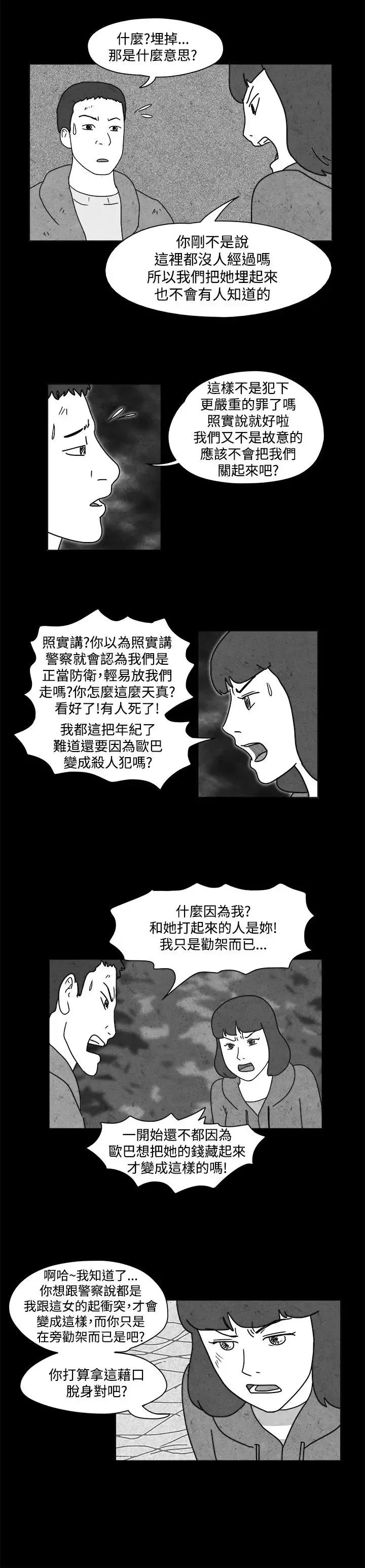 奇奇妙妙第44话报警2