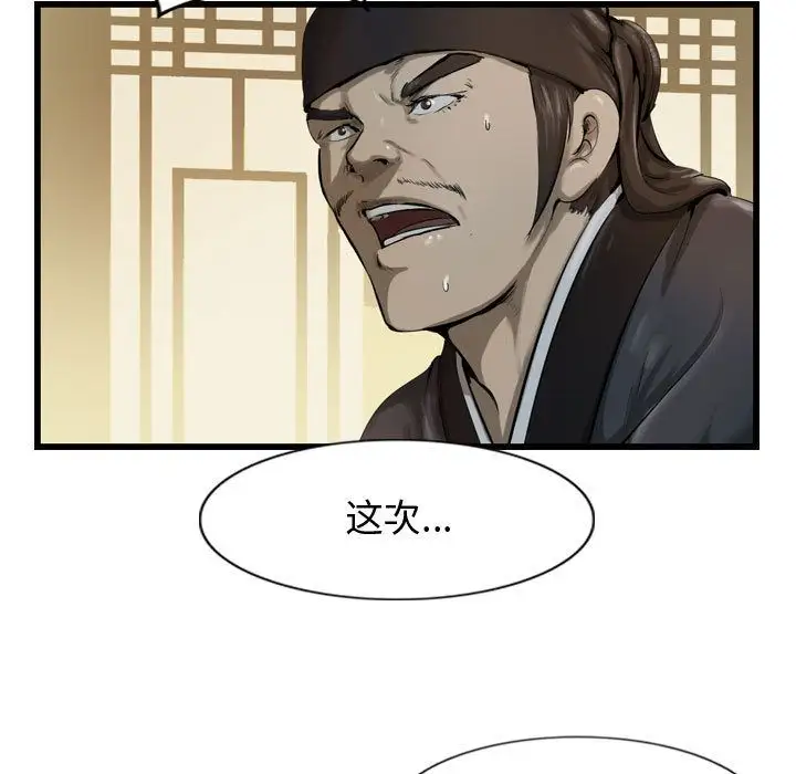 逍遥游第35章