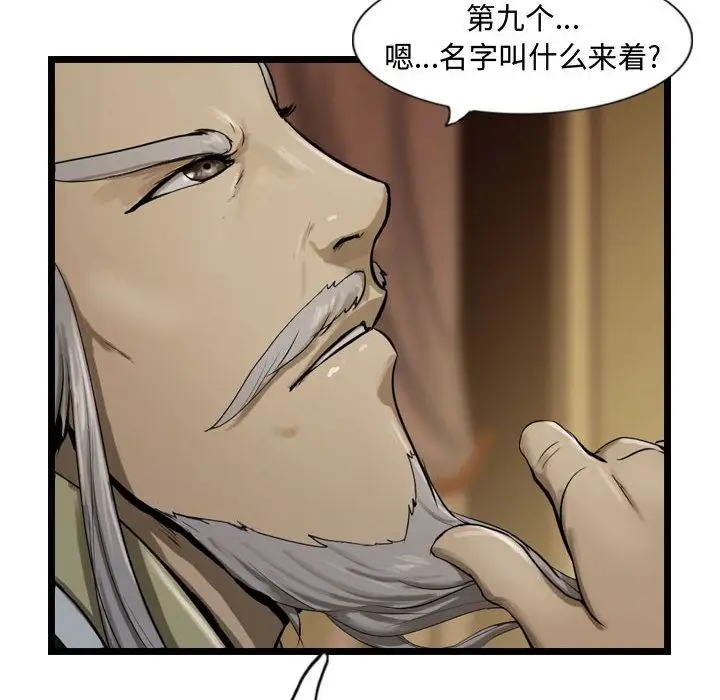 逍遥游第35章