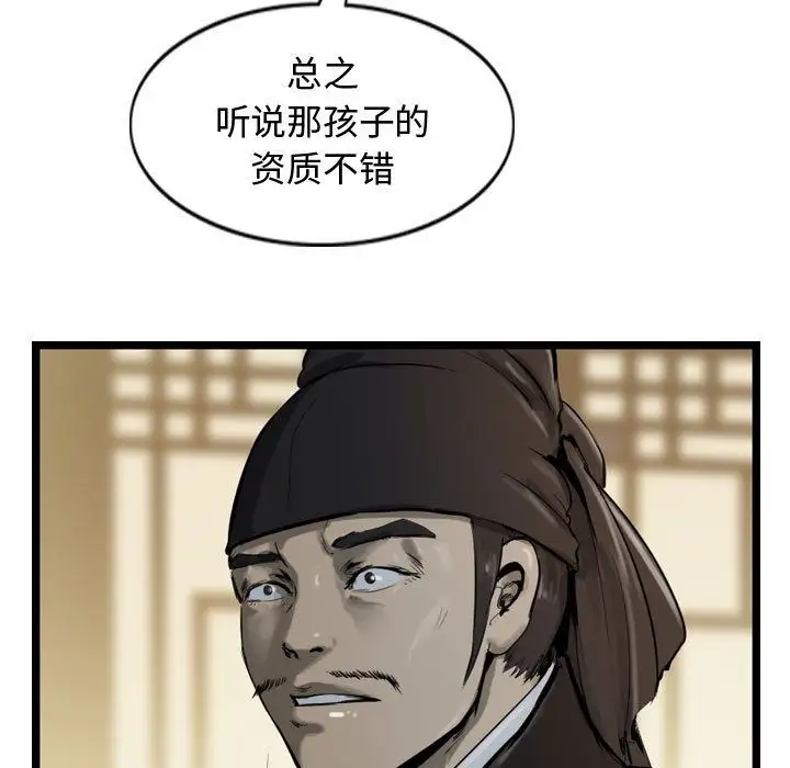 逍遥游第35章