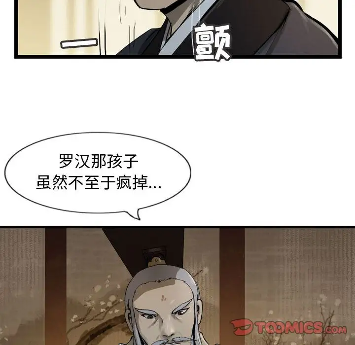 逍遥游第35章