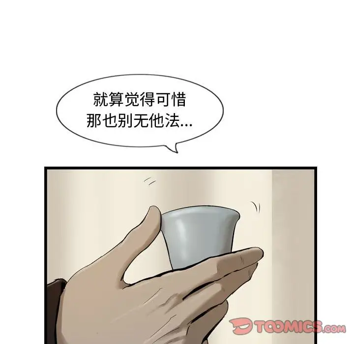 逍遥游第35章