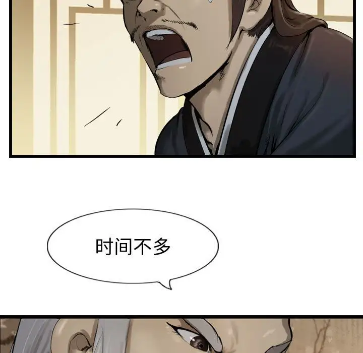 逍遥游第35章