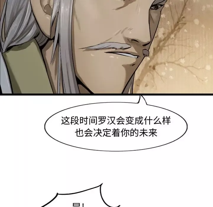 逍遥游第35章