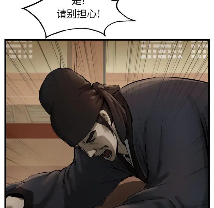 逍遥游第35章