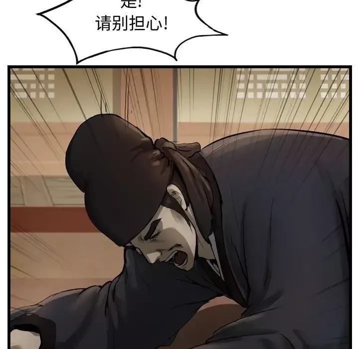 逍遥游第35章