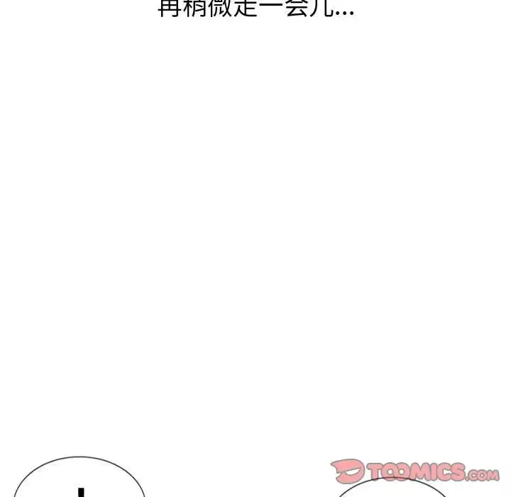 逍遥游第35章