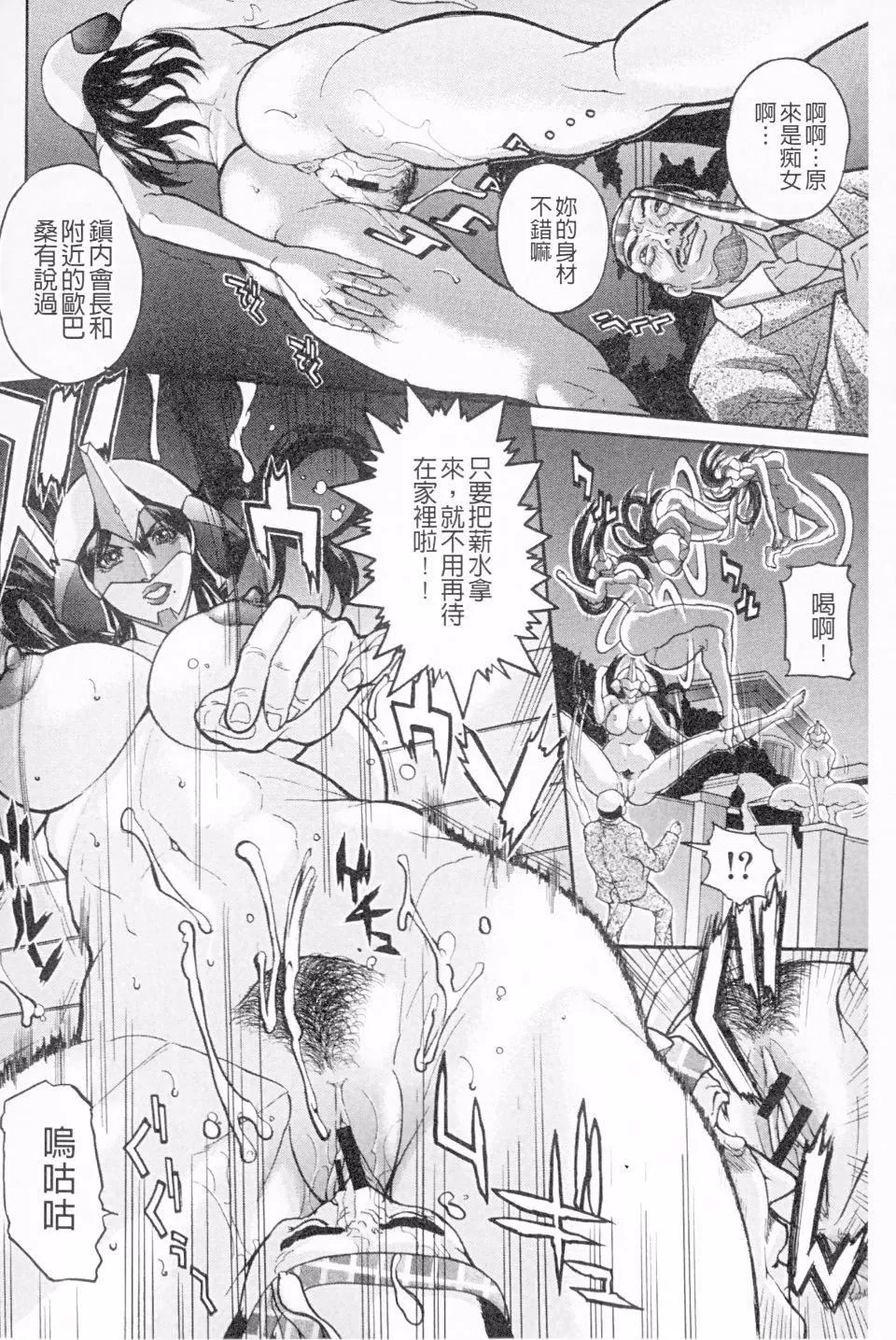 [沢田大介]絶対隷母[沢田大介]絶対隷母