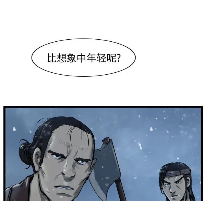 逍遥游第36章