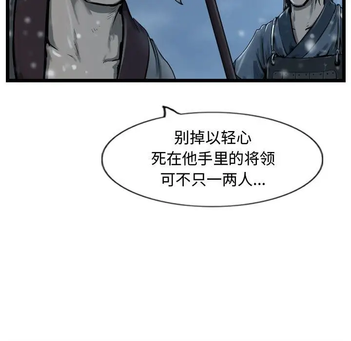 逍遥游第36章