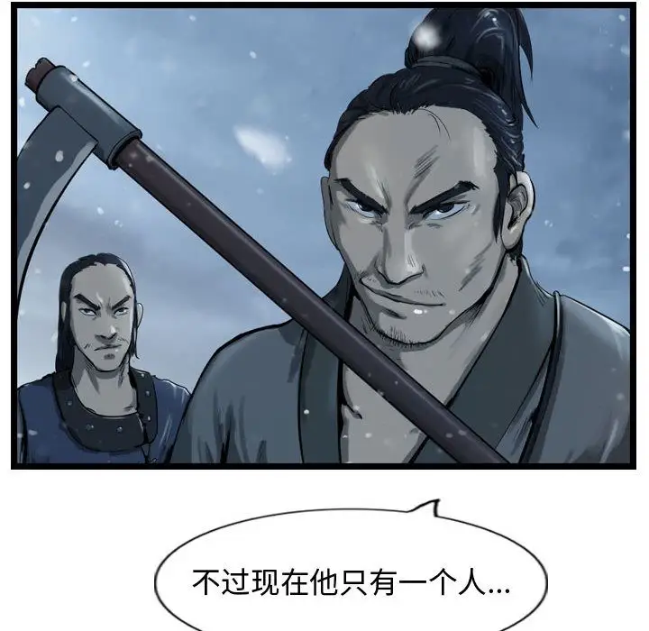 逍遥游第36章