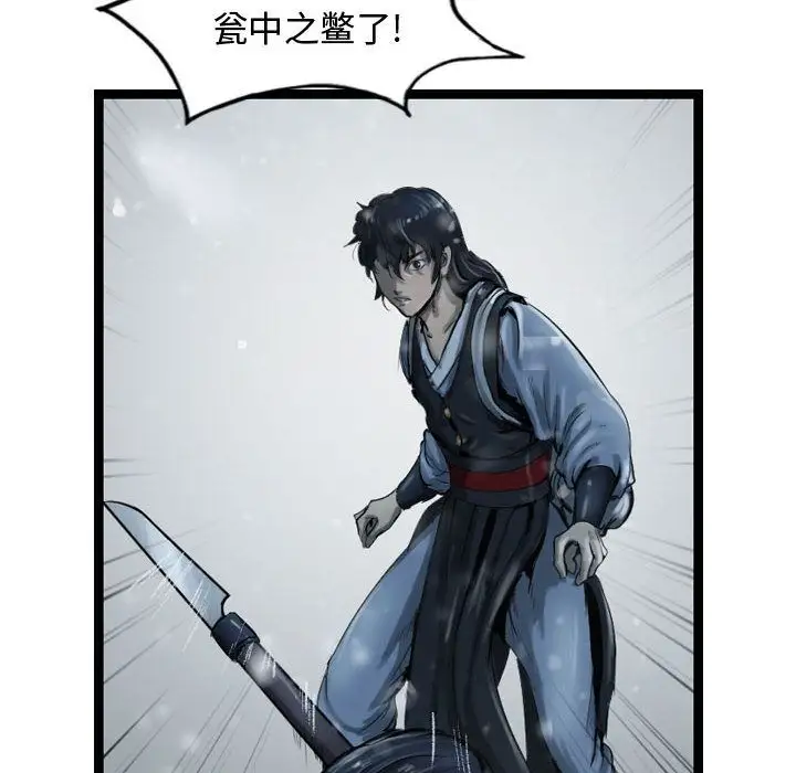 逍遥游第36章