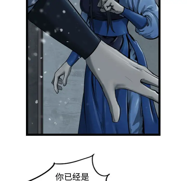 逍遥游第36章