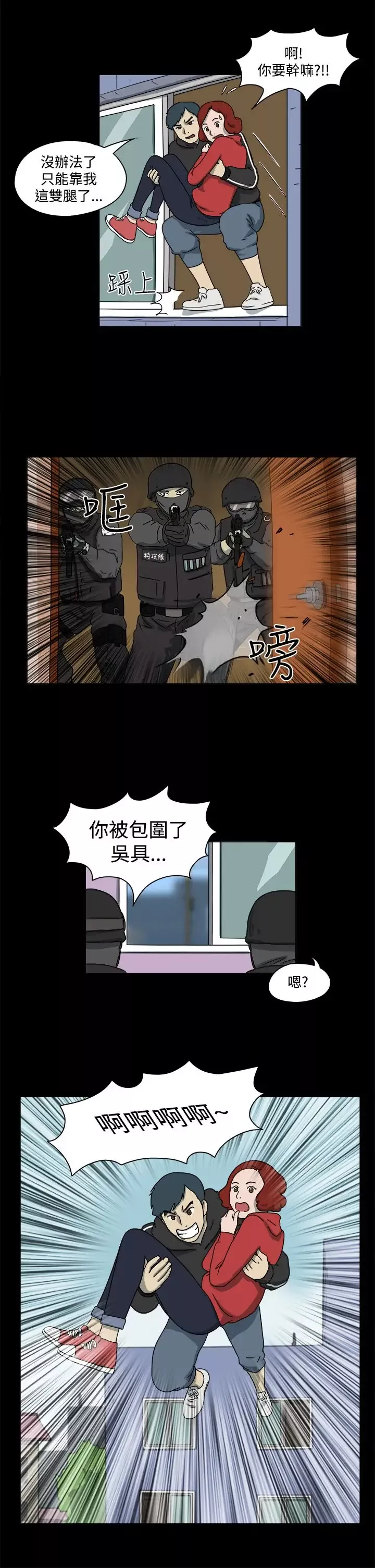 奇奇妙妙第49话有趣的一天3