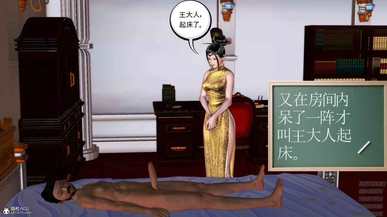 [3D]紫嫣第1-2季第16話-第二季