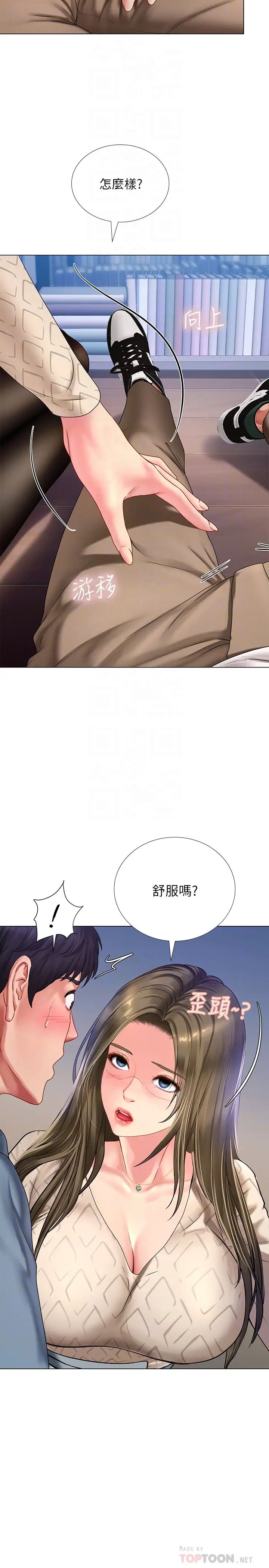 享乐补习街第53话-说实话就让你放进来