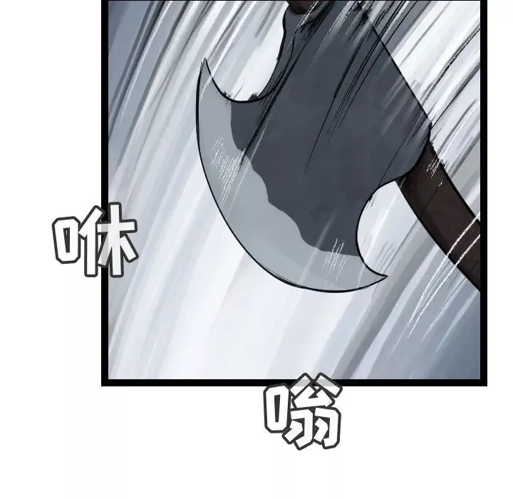 逍遥游第36章